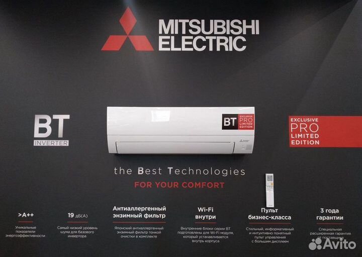 Кондиционер Mitsubishi Electric BT PRO limited