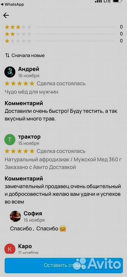 Травяная смесь для мужчины