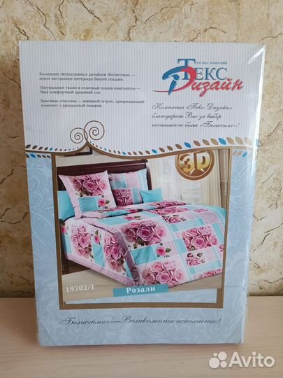 Белье постельное новое 1,5