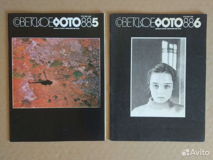 Журнал советское фото 1988г