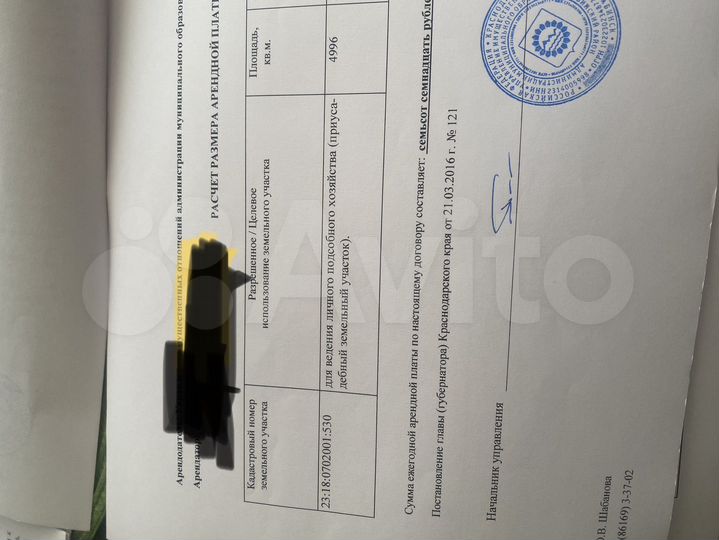 Участок 50 сот. (ИЖС)