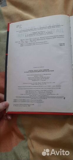 Малый энциклопедический справочник