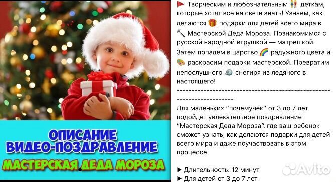 Видеопоздравление детям от Деда Мороза