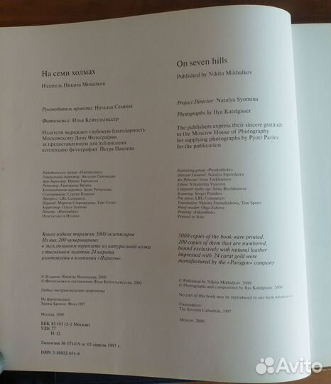 На семи холмах Никита Михалков