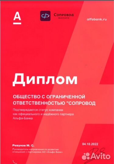 Помощь в получении кредита Под залог недвижимости