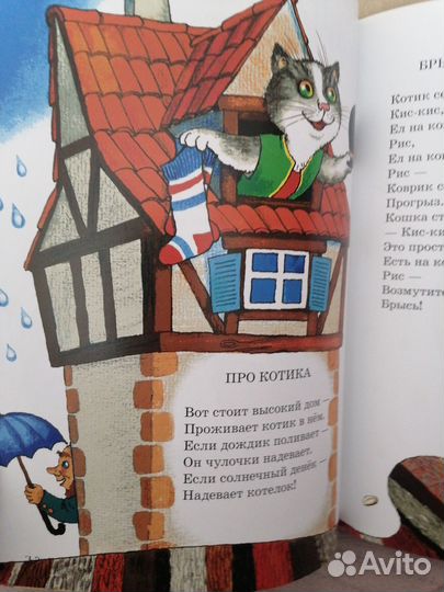 Песенки и сказки весёлых гномов