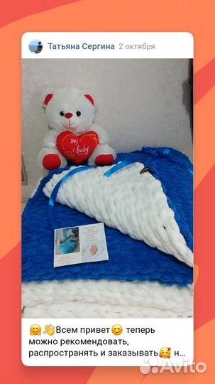 Плед пушистый