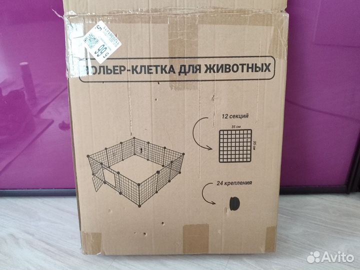 Вольер для животных