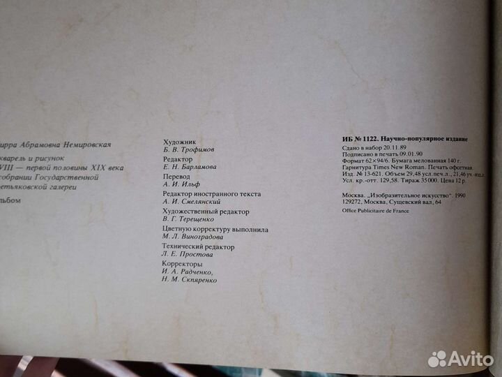 Акварель и рисунок Немировская