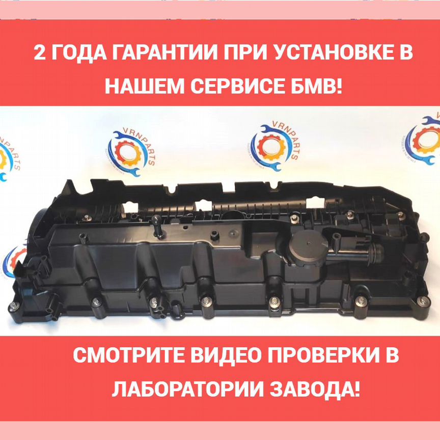 ⭐️ бмв - Клапанная крышка: купить детали двигателя в Москве | Б/у и