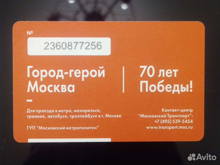 Карточка 70 лет победы