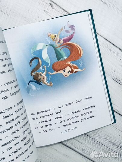 Disney Принцесса