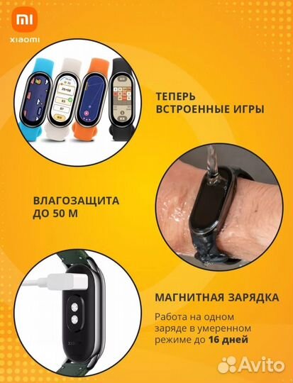 Фитнес браслет xiaomi mi band 8