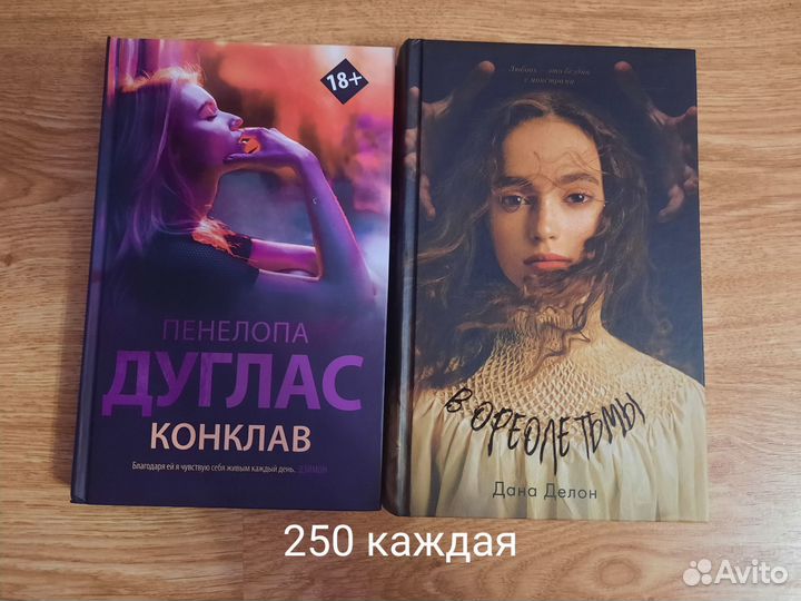 Продаю новые книги