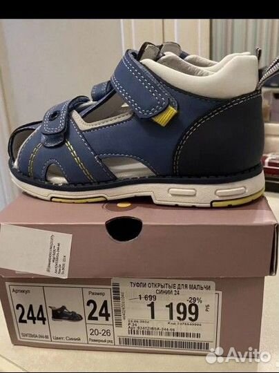 Босоножки для мальчика 24
