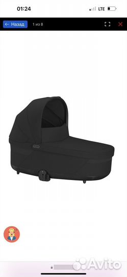Люлька для коляски Cybex Balios S Lux