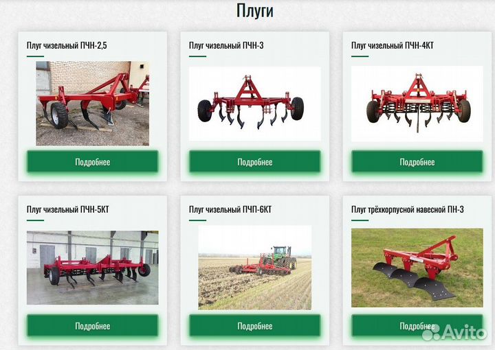 Плуг БашАгроМаш ПЧН-4КТ, 2025