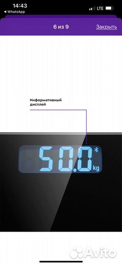 Умные весы kitfort