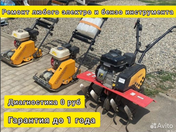 Ремонт электроинструмента и бензо инструмента