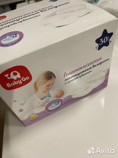 Лактационные вкладыши