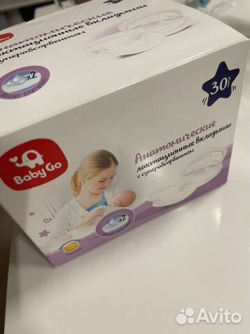 Лактационные вкладыши