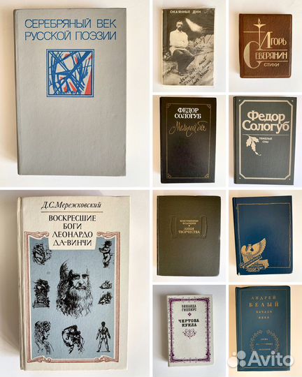 Книги русских, советских авторов (ч.2)