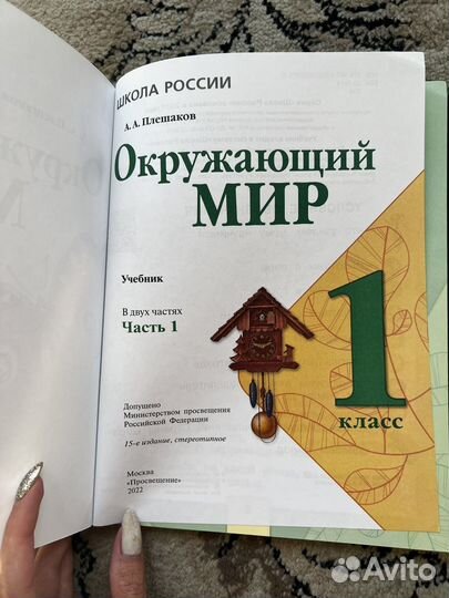 Учебники 1 класс