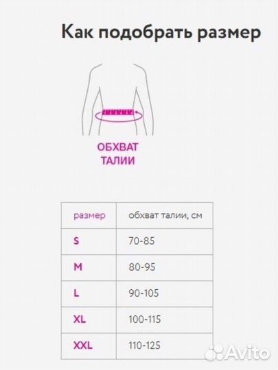 Корсет пояснично крестцовый orto кпк-200 размер S