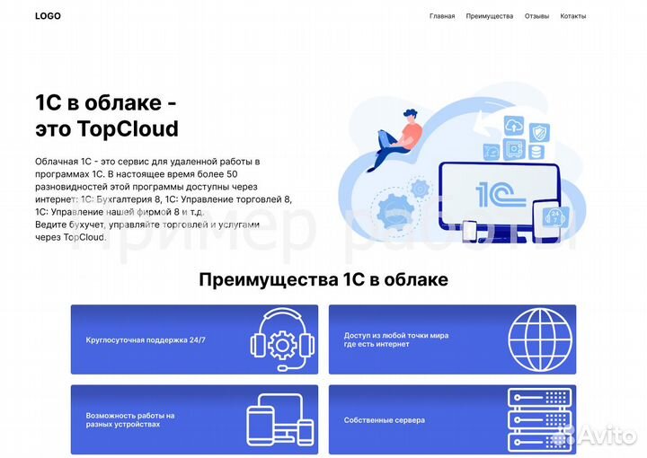 Создание сайтов/Разработка сайтов/Продвижение