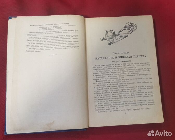 Книга Артиллерия 1938 г