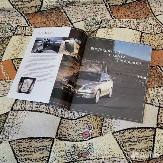 Skoda рекламные журналы