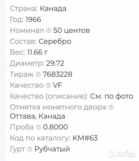 Монета Канады