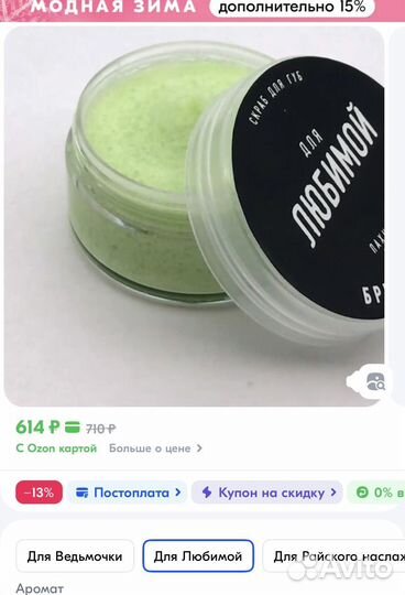 Скраб для губ