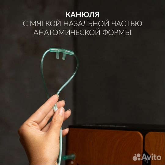 Кислородный концентратор