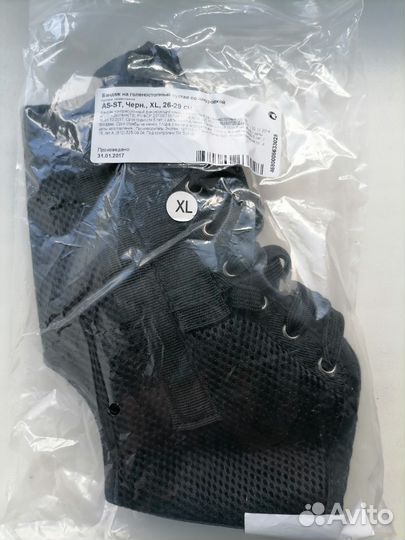 Бандаж на голеностопный сустав