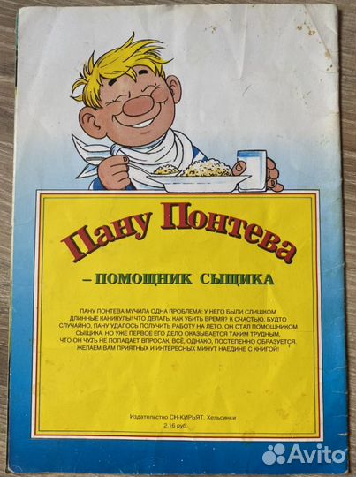 Детские книги 90-х