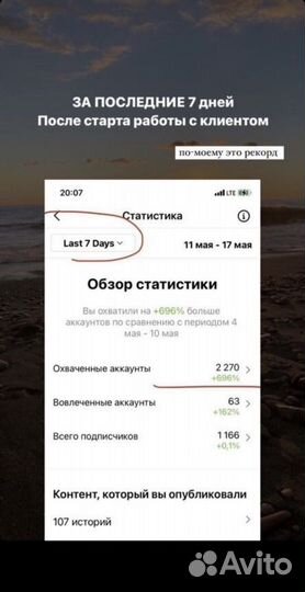 Наставничество, smm, продвижение
