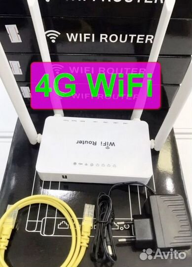 Модем 4G на всё, WiFi,готовые комплекты,безлимит
