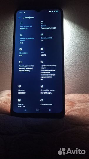 realme C3, 3/64 ГБ