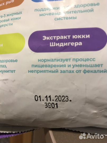 Сухой корм для стерилизованных кошек 1,5 кг