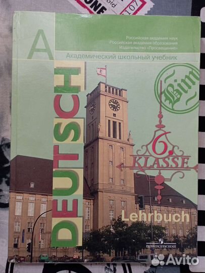 Немецкий язык учебник 6 класс Бим