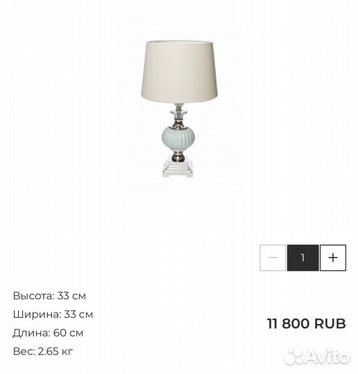 Настольная лампы