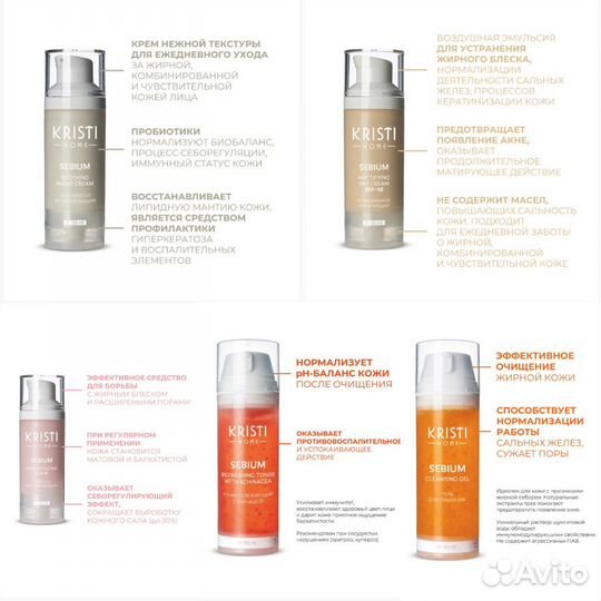 Профессиональная косметика для лица