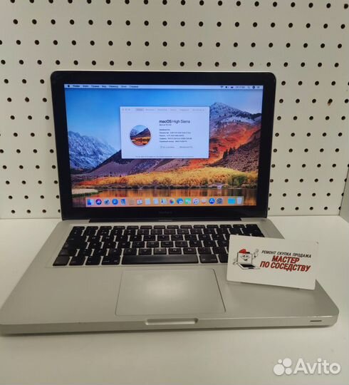 Macbook Pro 13