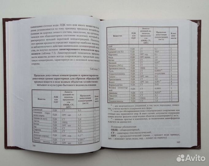 Орг-ция экол. безопасности военной деятельности
