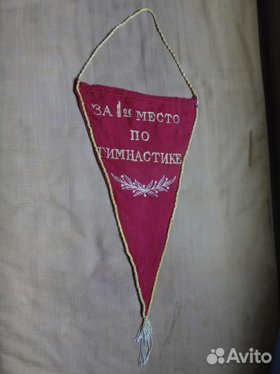 Вымпелы Спорт СССР
