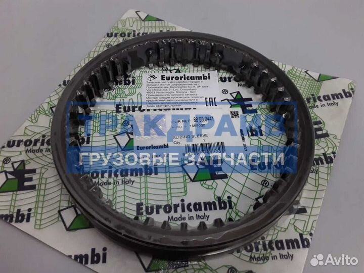 Муфта кпп Вольво SR1400-2400 1 2 передача