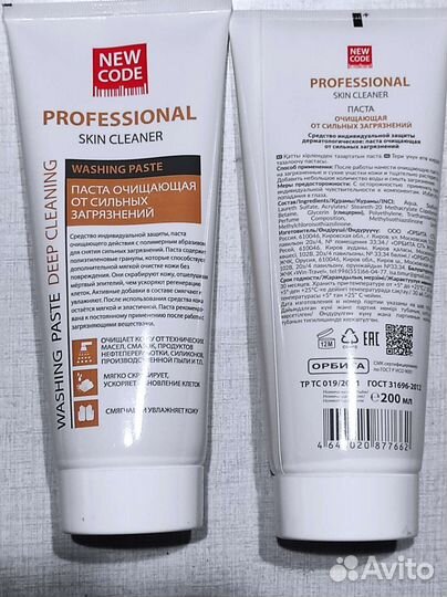 Паста для очистки рук