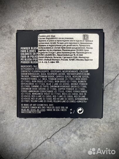 Румяна MAC Cosmetics Powder Blush