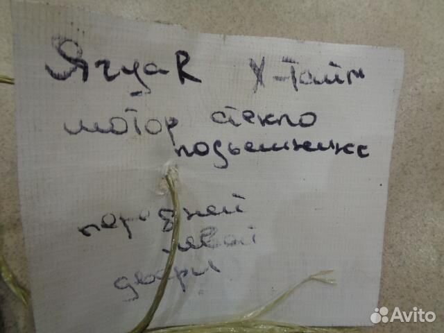 Моторчик стеклоподъемника передний левый Jaguar X